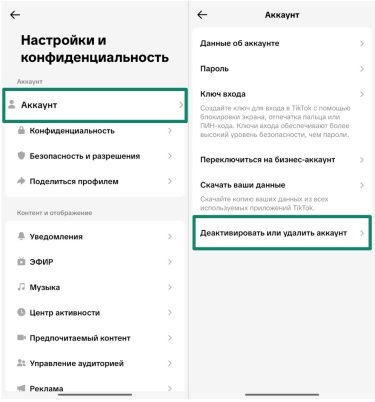 How To Delete Your Tiktok 10