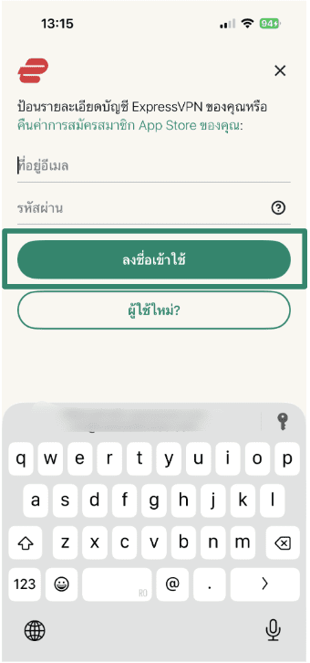 Logging into ExpressVPN using email address and password.