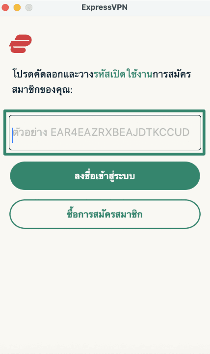 Logging into ExpressVPN on macOS using activation code.