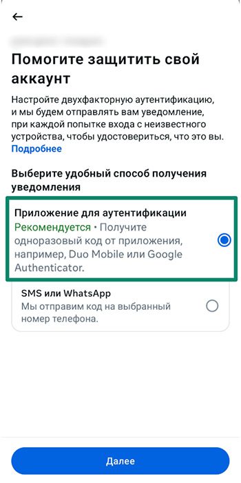 List of available 2FA options for a particular account.