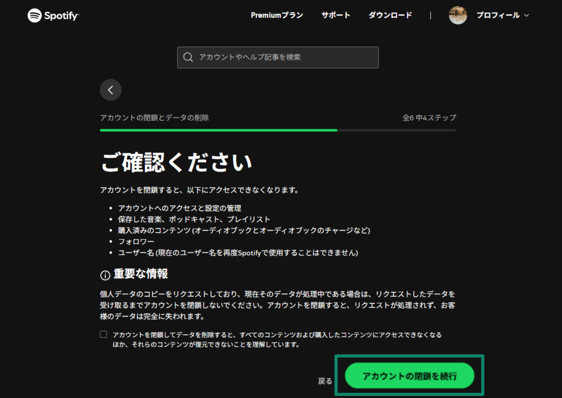 Follow The Deletion Instructions Ja